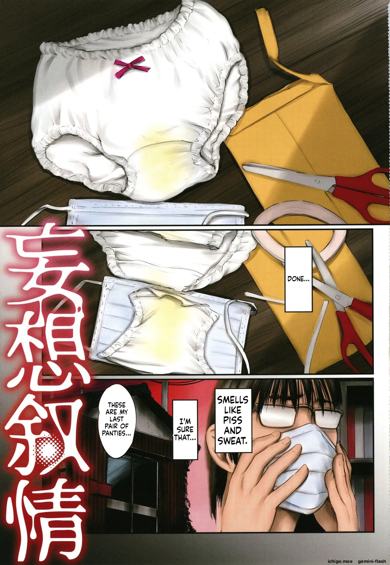 DEBIAS ~ Kinki no Taidou ~ page 4 full