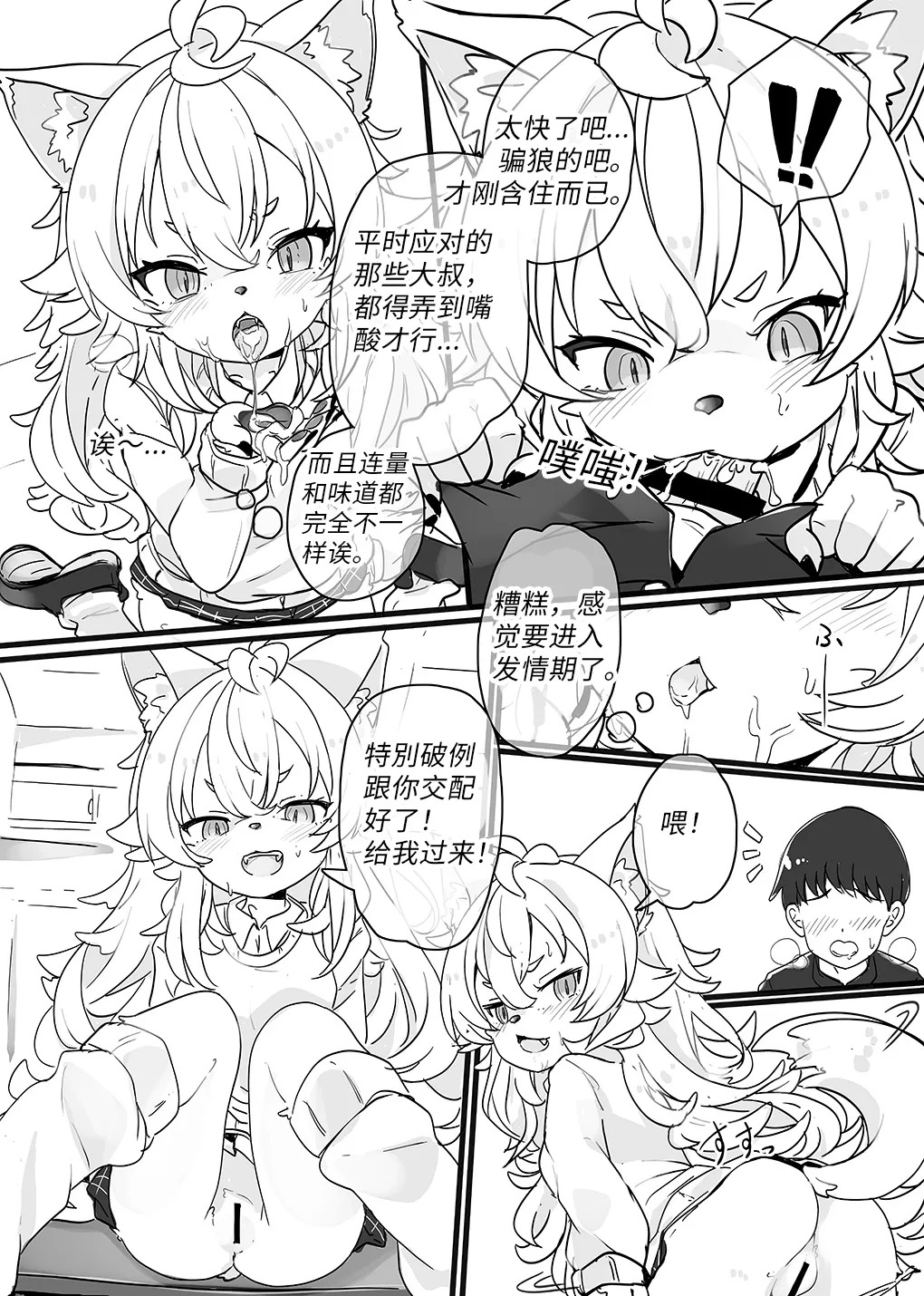【amayadoriya】狼的封口费 page 3 full