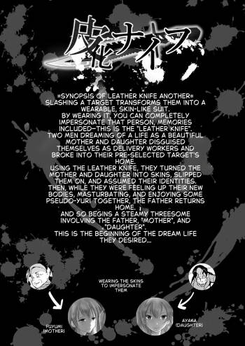 Skin-Transforming Knife - Another-sp- cover