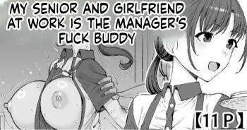 My Part-Time Job Senior Is the Manager’s Sex Friend cover