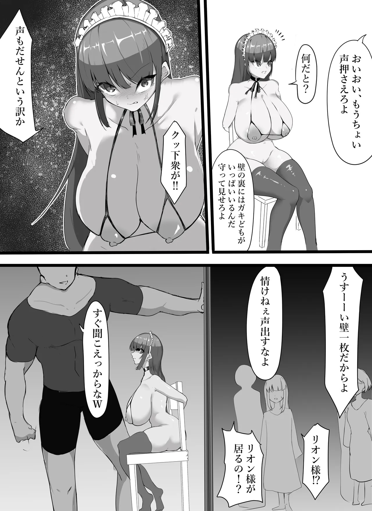 女騎士の声の出せない拷問 page 10 full