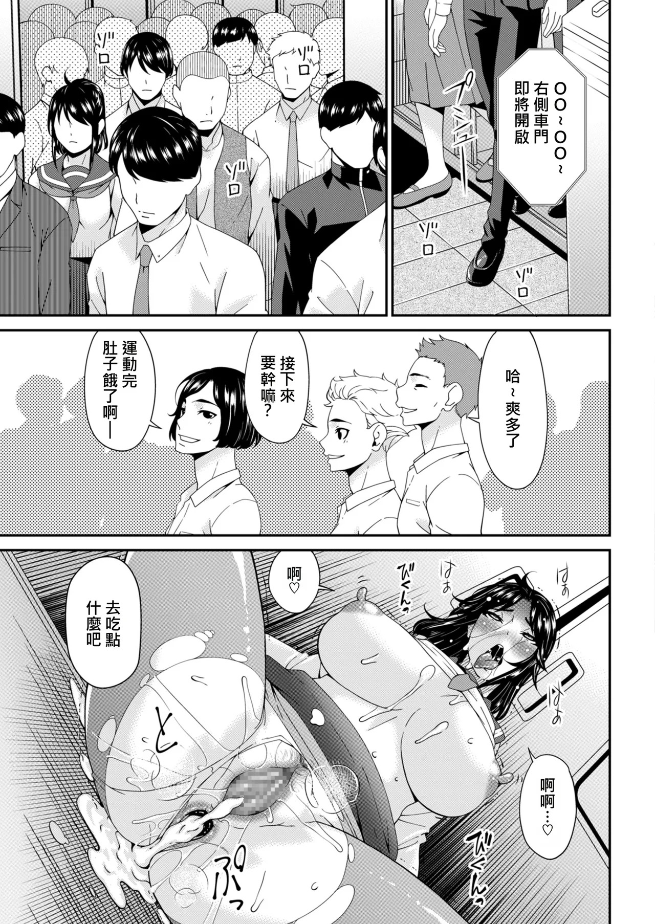 Hako no Tsuma Ichiryōme page 3 full