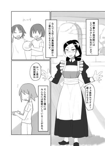 Renshuu Manga 6p cover