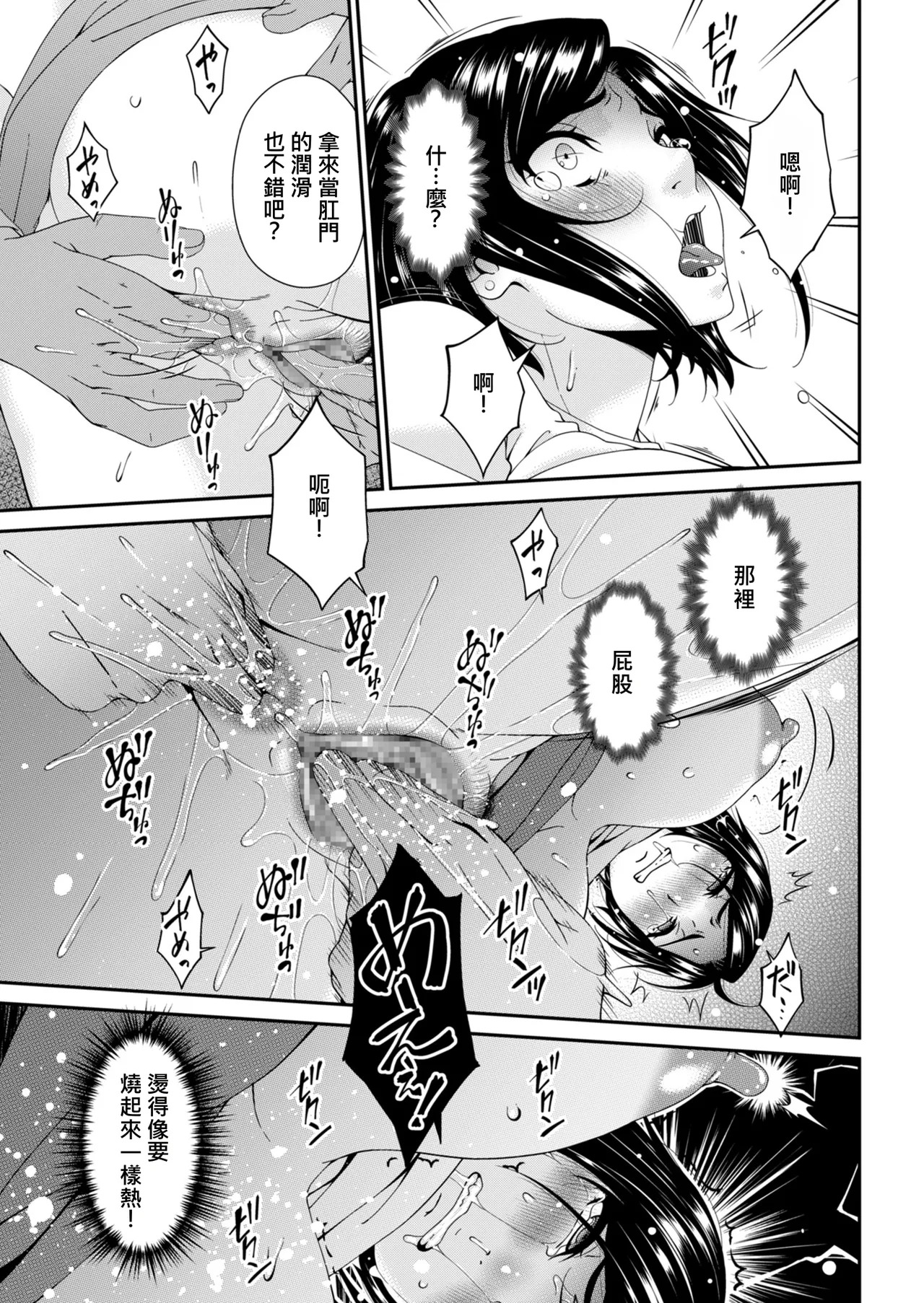 Hako no Tsuma Sanryōme page 9 full