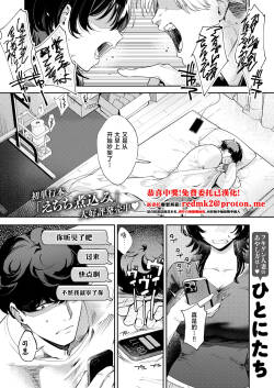 Rinjin to no Tsukiaikata