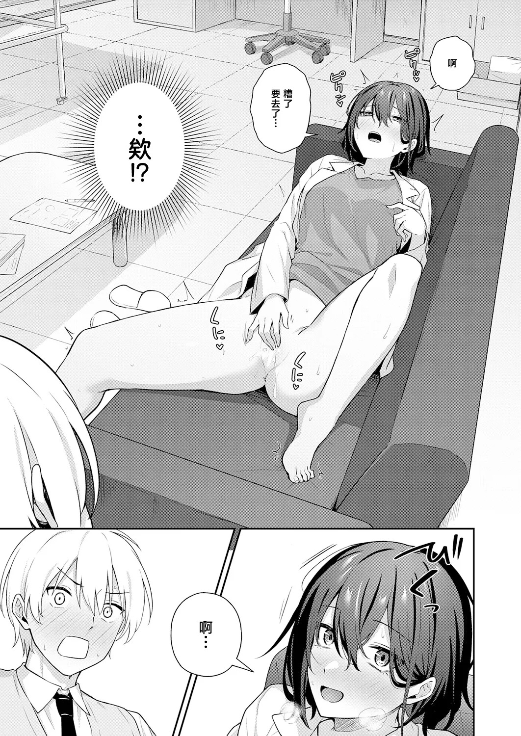 Ikenai Kyoushi no Kuchidome page 4 full