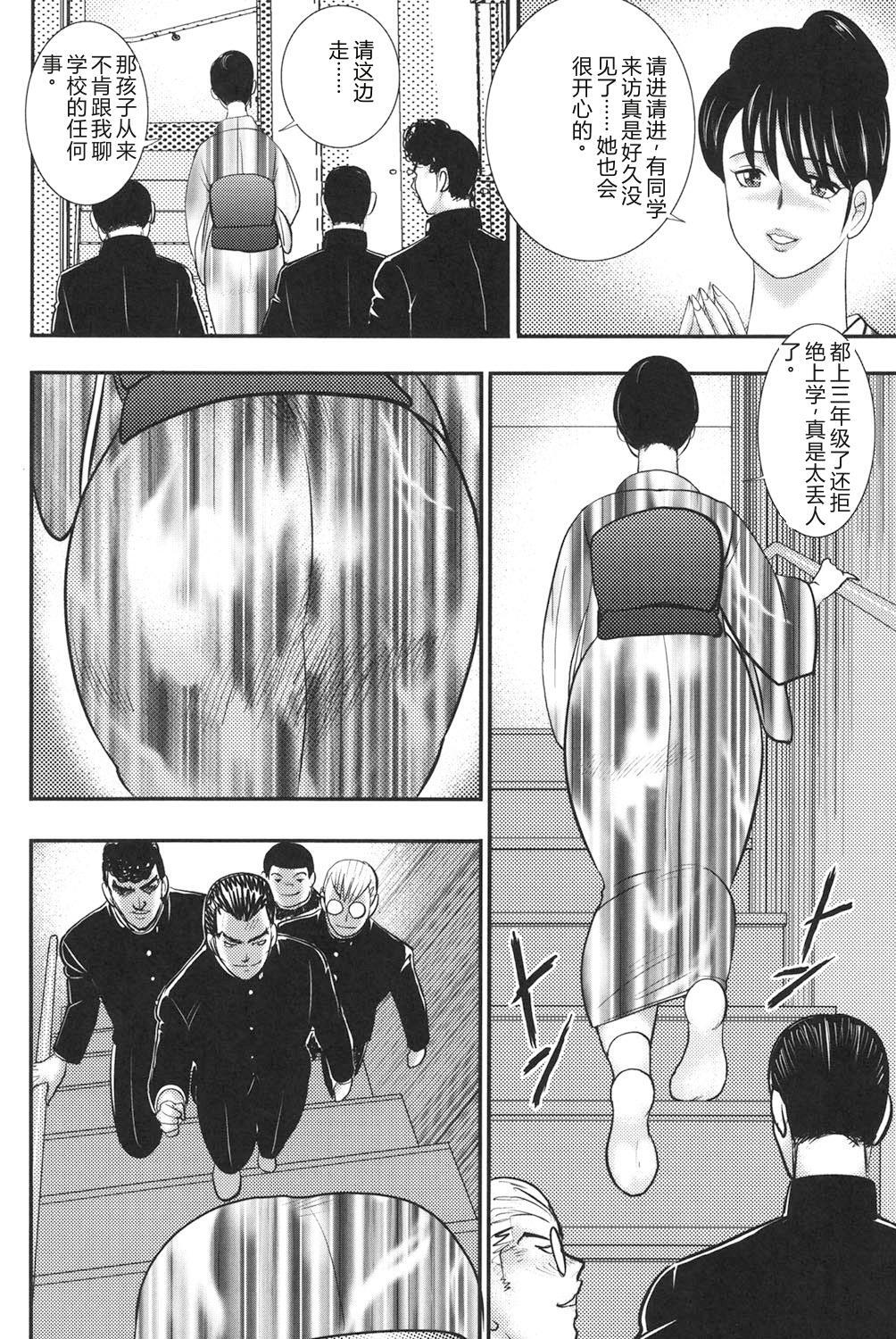 Dorei Onna Kyoushi Keiko 6 page 9 full