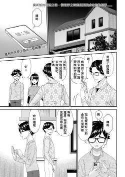 Hako no Tsuma Yonryōme