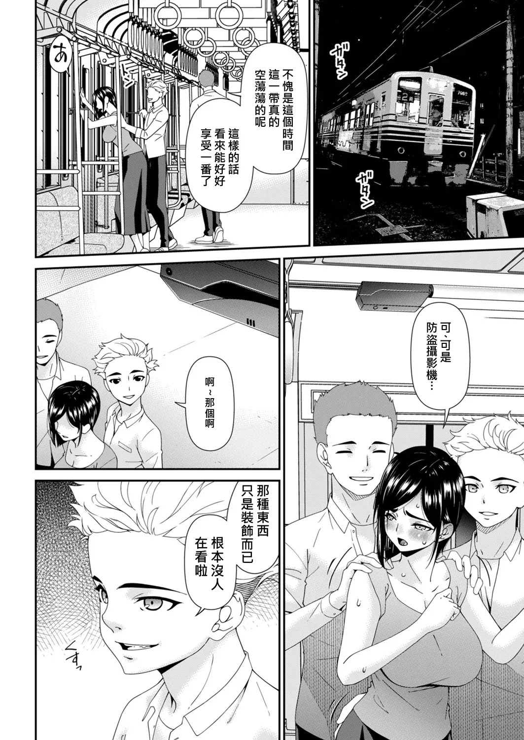 Hako no Tsuma Kyūryōme page 8 full