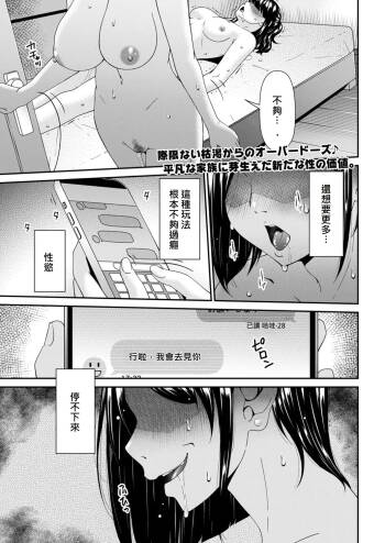Hako no Tsuma Kyūryōme cover