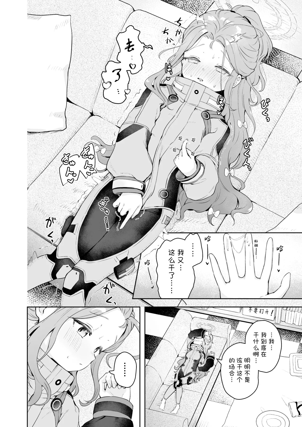 Undercover! page 6 full