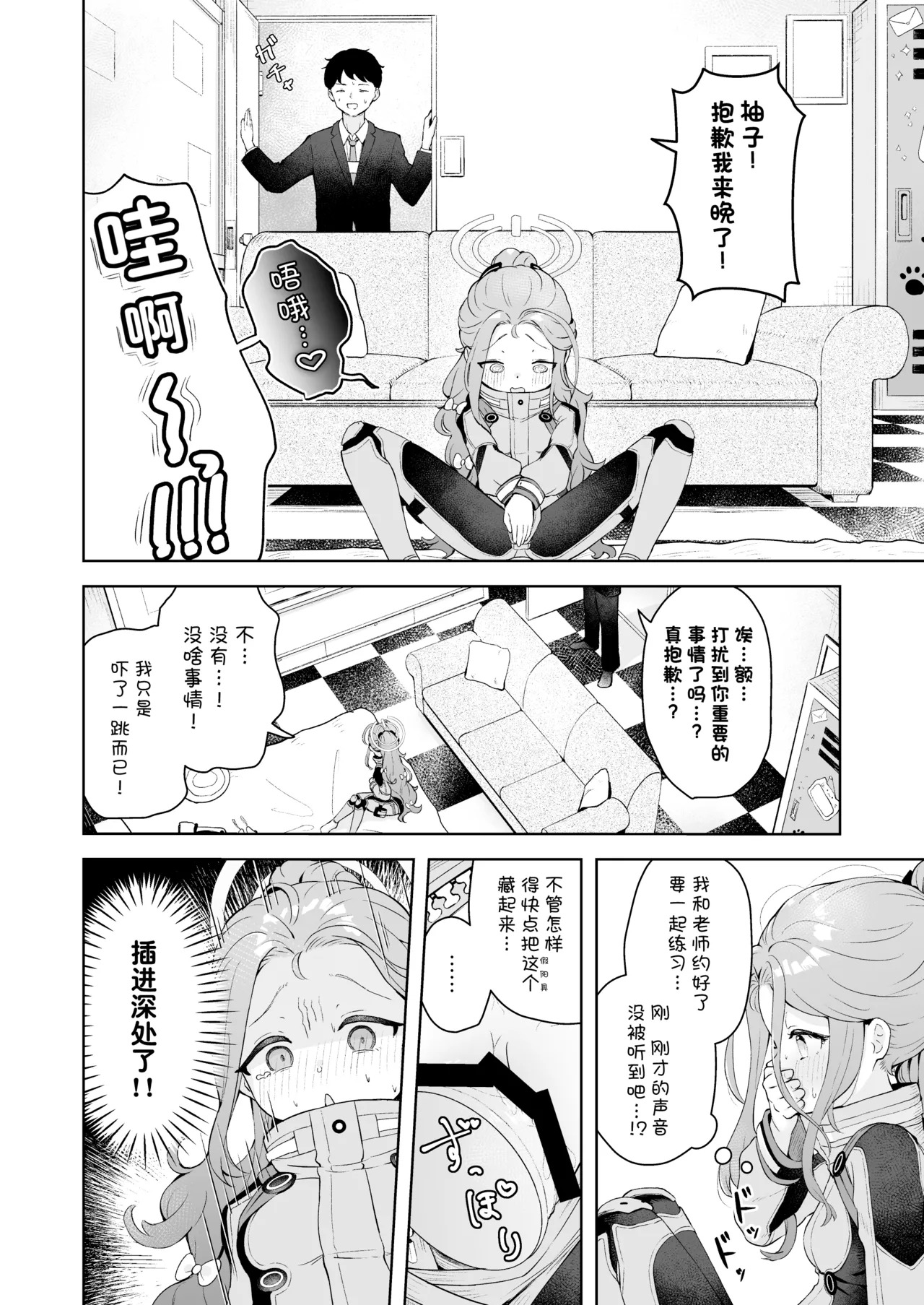 Undercover! page 8 full