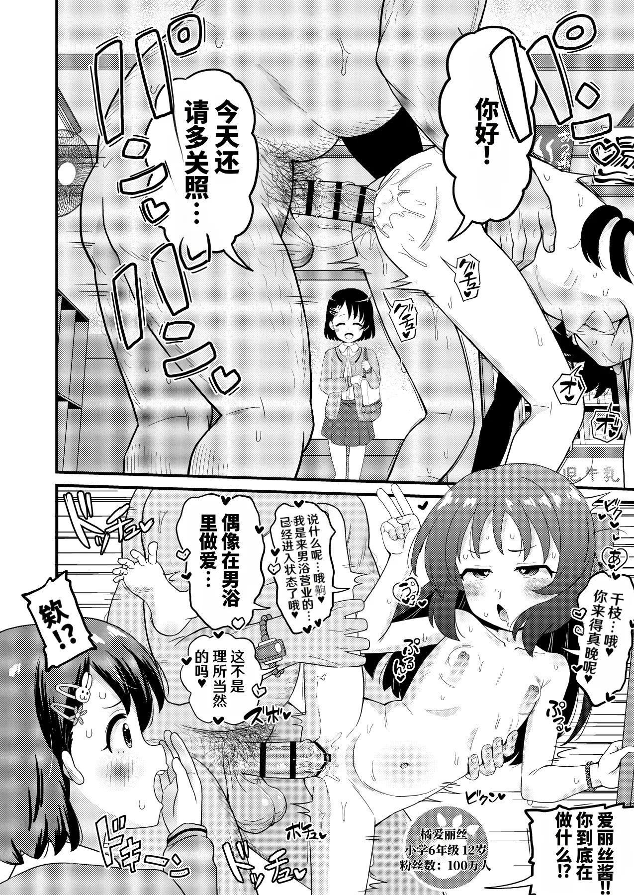 U149 Otokoyu Eigyou | U149 男浴营业 page 4 full