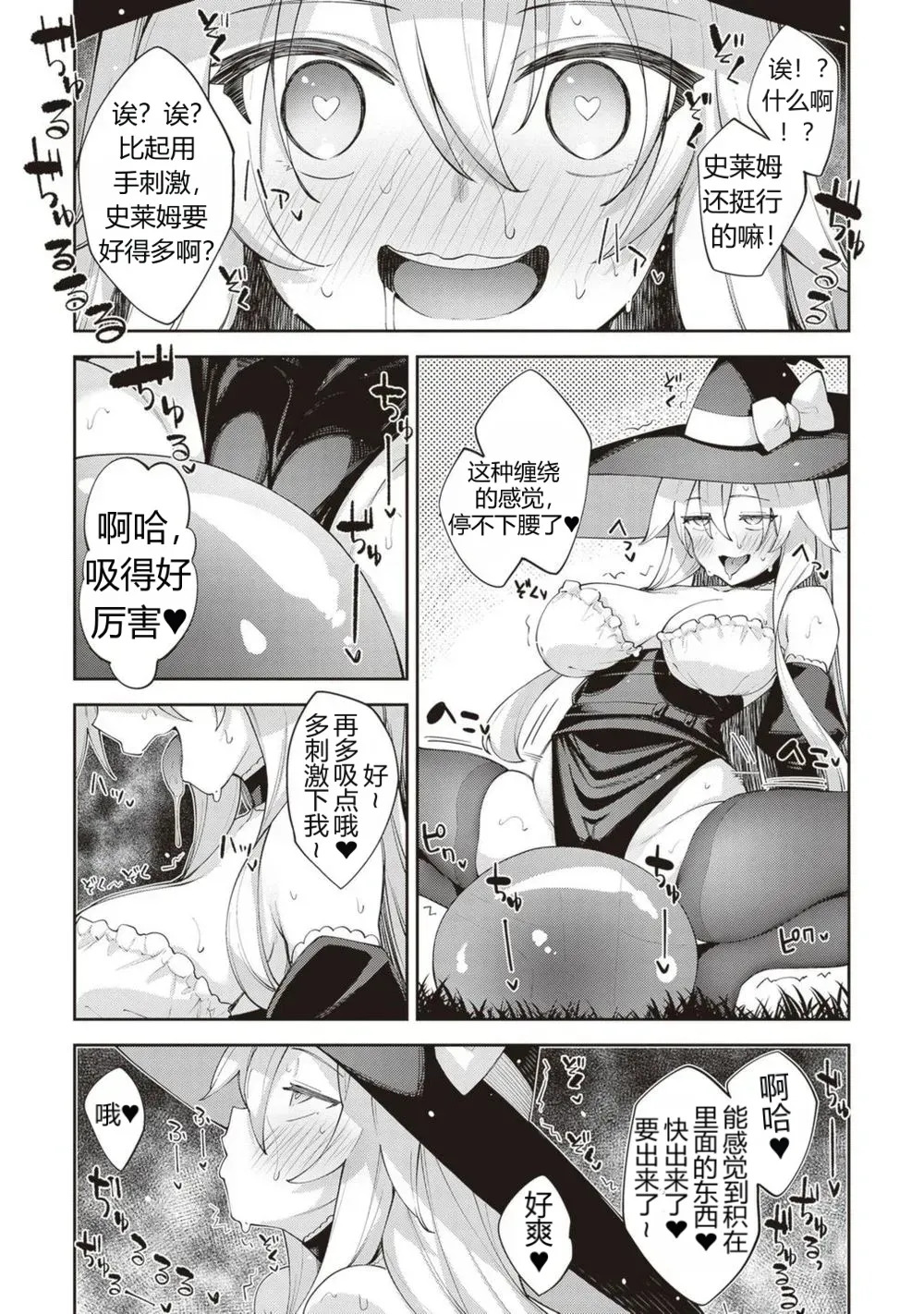 Isekai TS Tensei Shita node Sukebe na Koto o Shiyou to Omou | 이세계 차르봄바 page 9 full