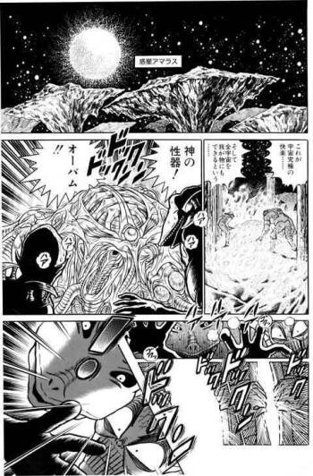 Shoujo 