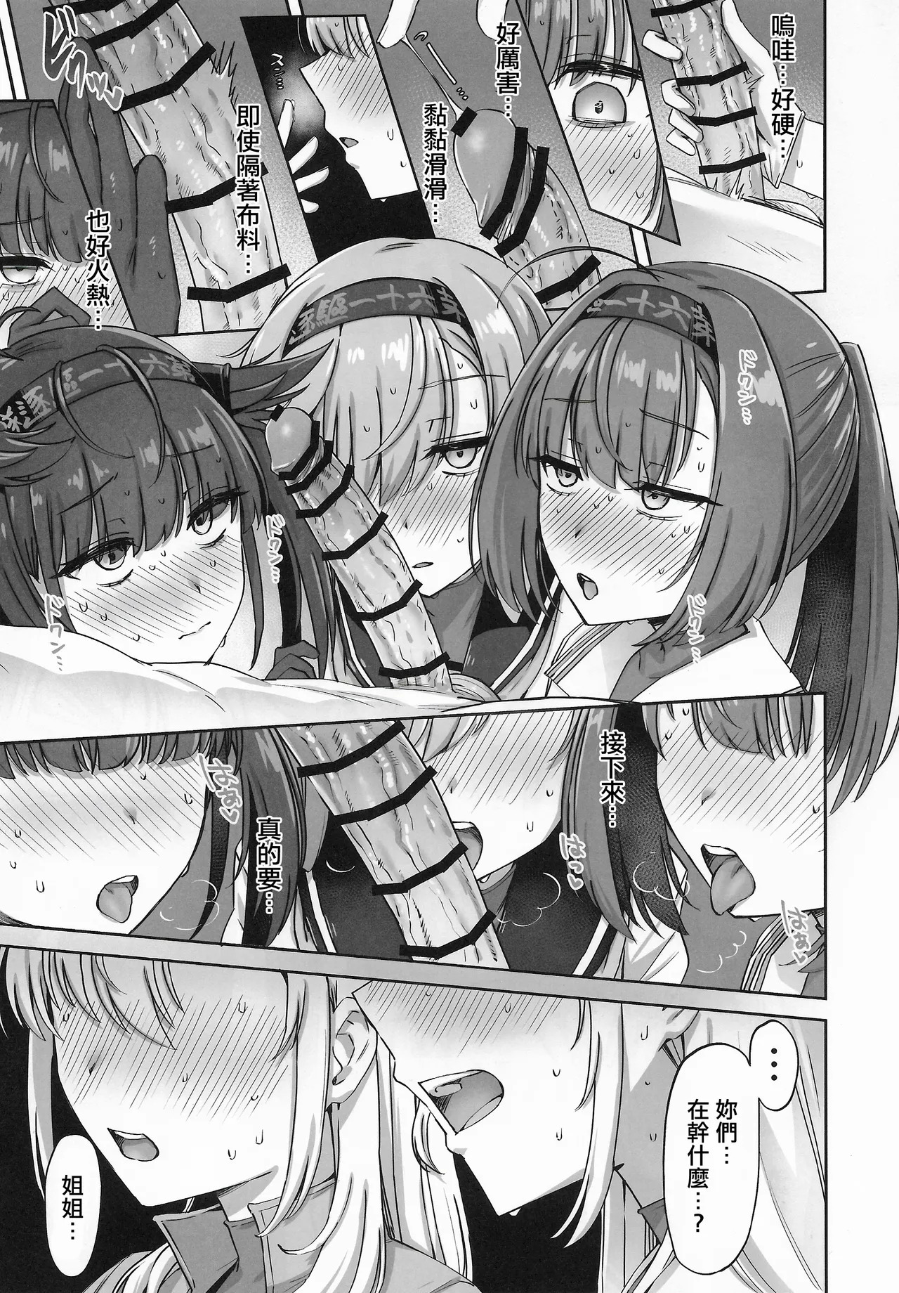 TSUKI TACHI GA MICHIRU TOKI | 皎月盈滿時 page 10 full