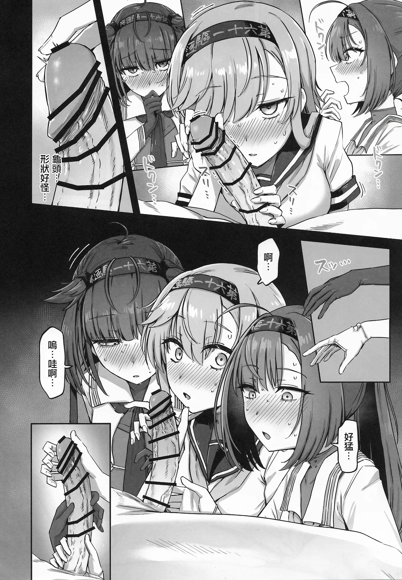 TSUKI TACHI GA MICHIRU TOKI | 皎月盈滿時 page 9 full