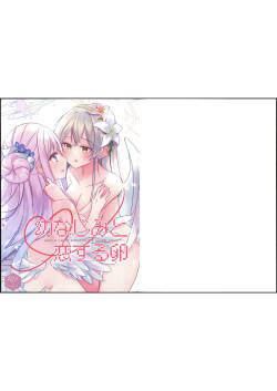 (Sensei no Archive 14) [Suzukuraya (Sasakura Mayu)] Osananajimi to Koisuru Tamago - Which Came First, the Egg or Love? (Blue Archive) [English] [Prism Translates]