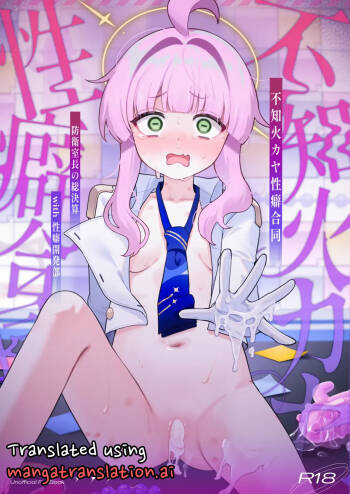 Shiranui Kaya Seiheki Goudou cover