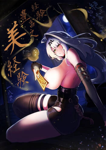 Keiken Houfu no Mikeiken cover