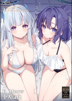 Yuuka to Noa to Endless Summer