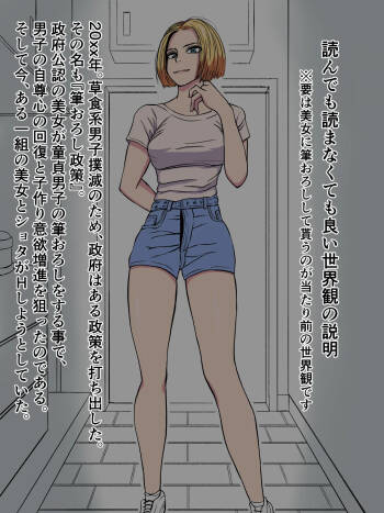 金髪白人美女に筆おろししてもらう話 cover
