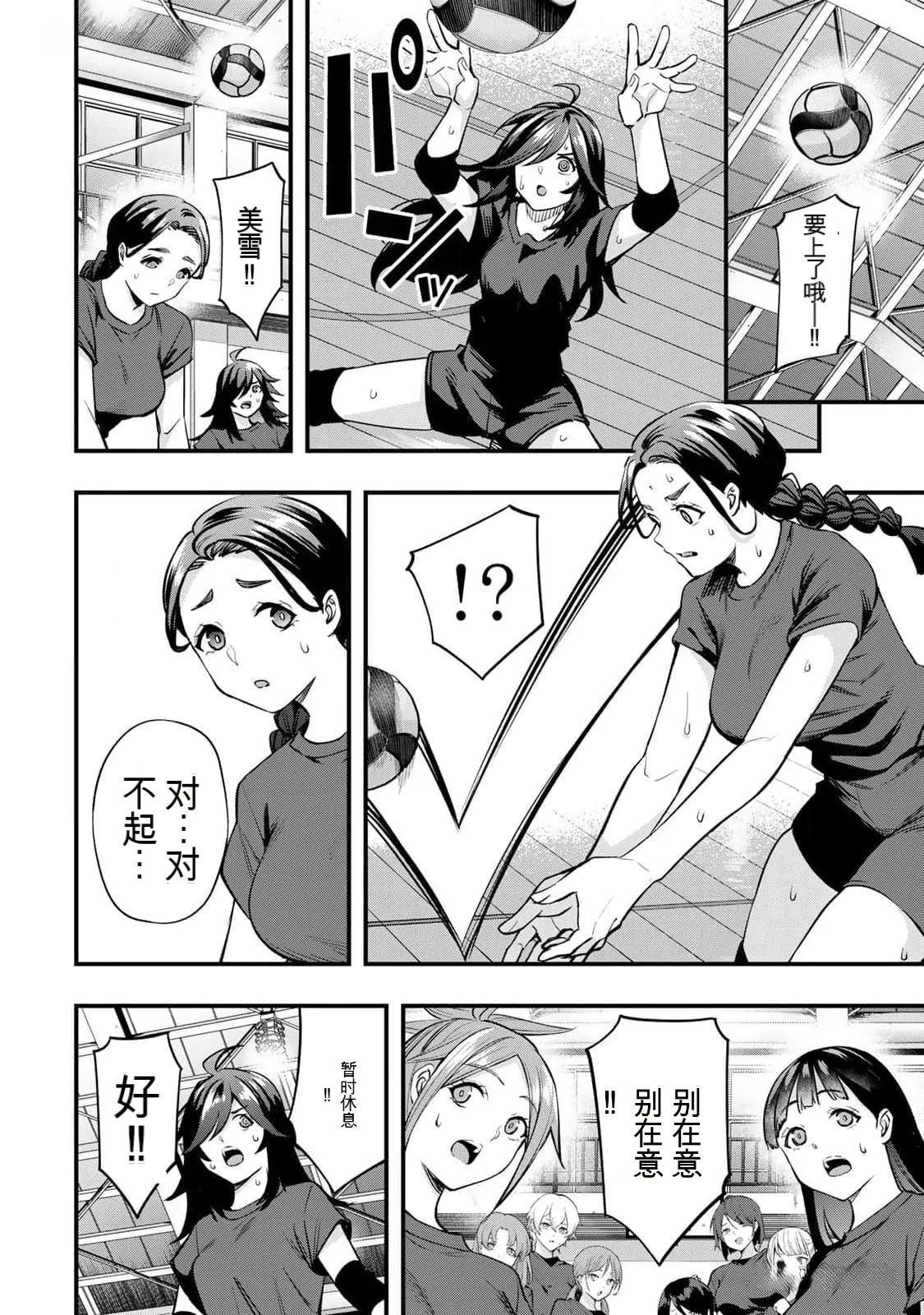 小手指君，请别碰我 第8卷 page 5 full