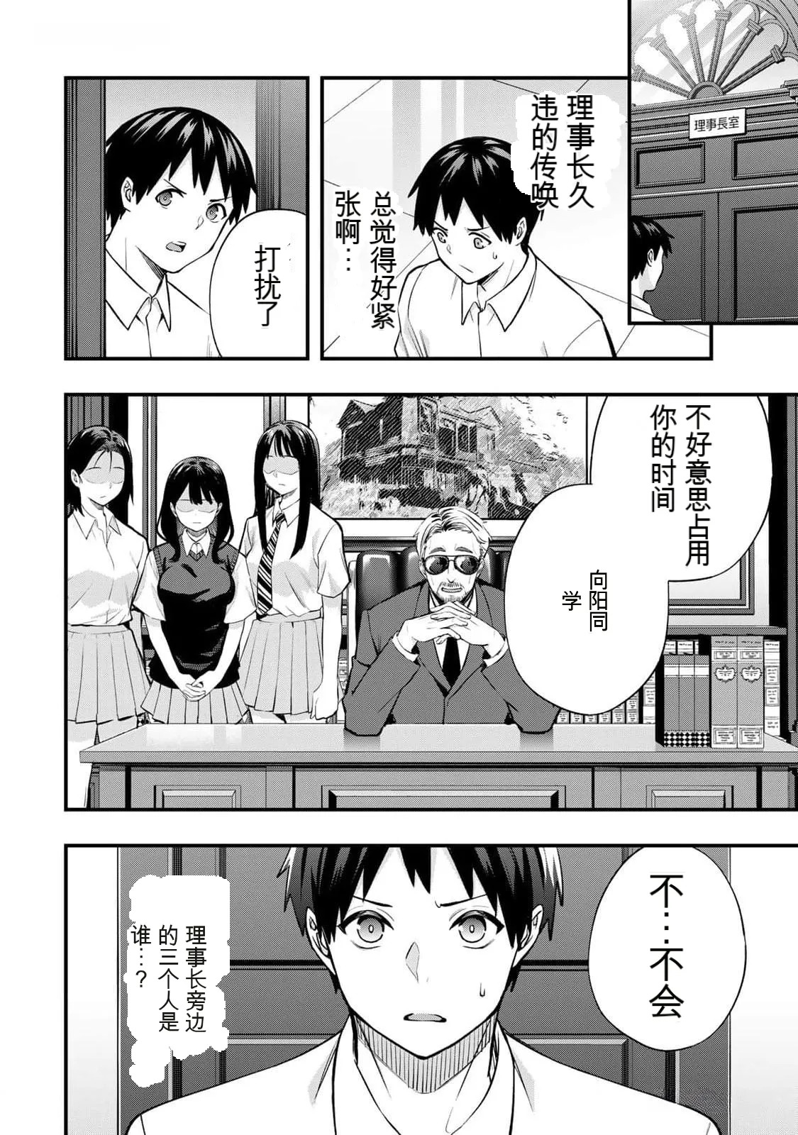 小手指君，请别碰我 第8卷 page 7 full
