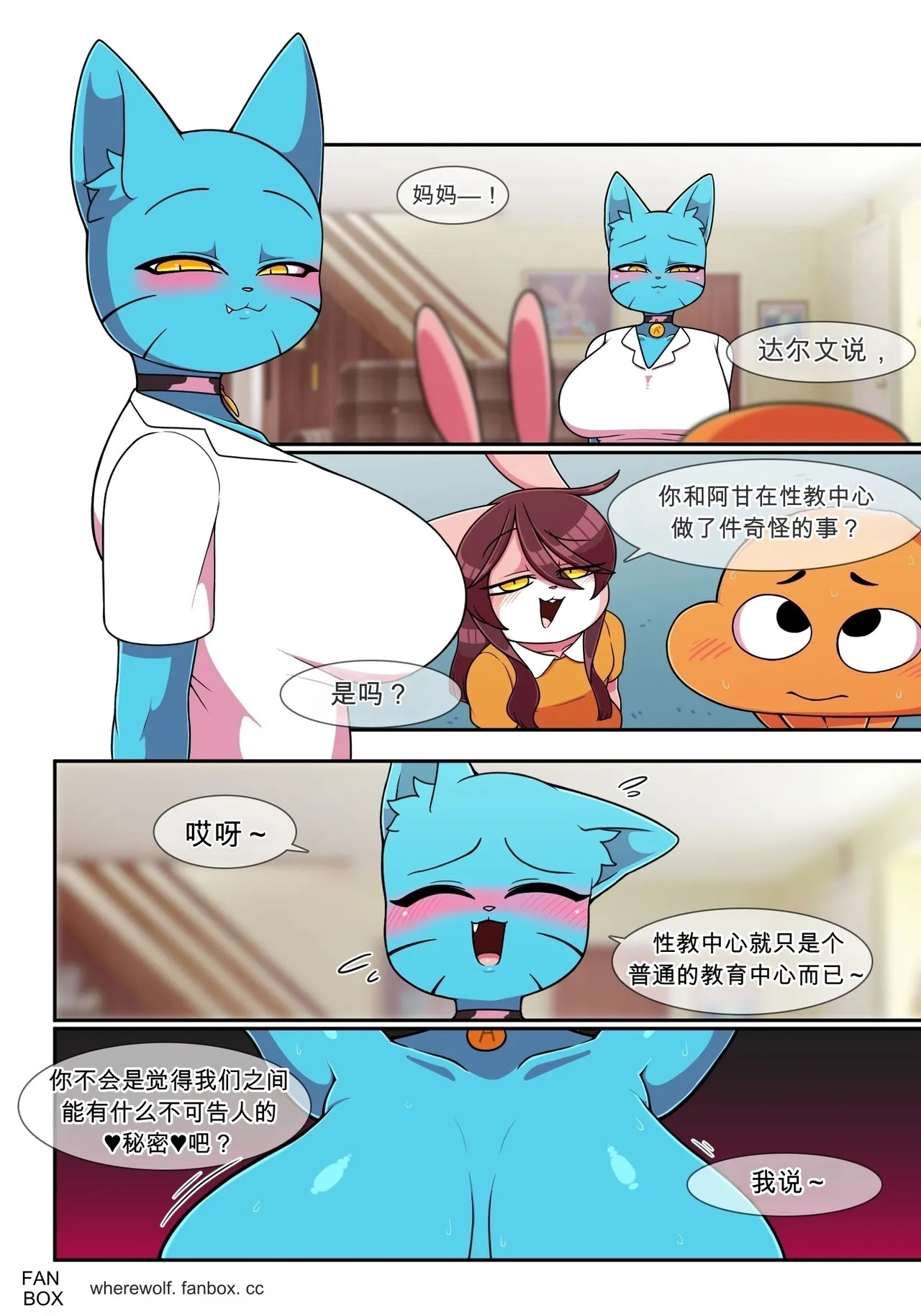 Lusty World of Nicole Ep. 9 How to Care for Your Cow page 3 full