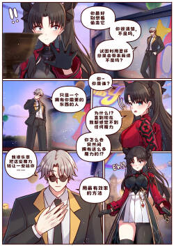 [JimPu6] Finish Rin (Honkai Star rail)[Chinese]