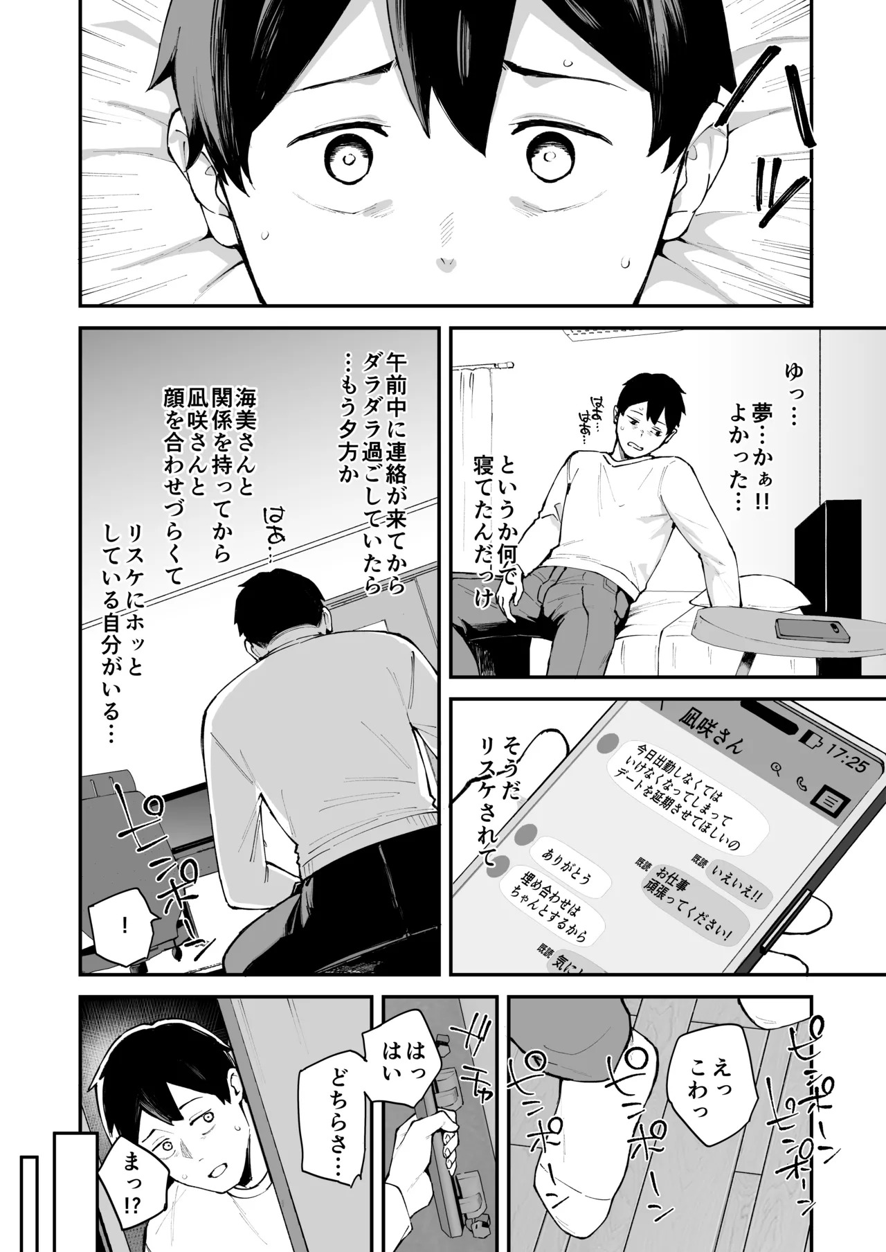 DeliHeal Yondara Kanojo no Imouto ga Yattekita: Shimai Don Hen page 4 full