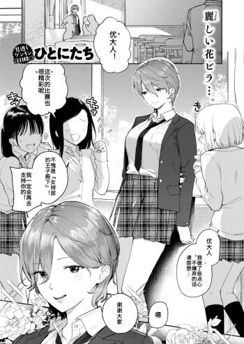 凛としてかわいい AI翻译 cover
