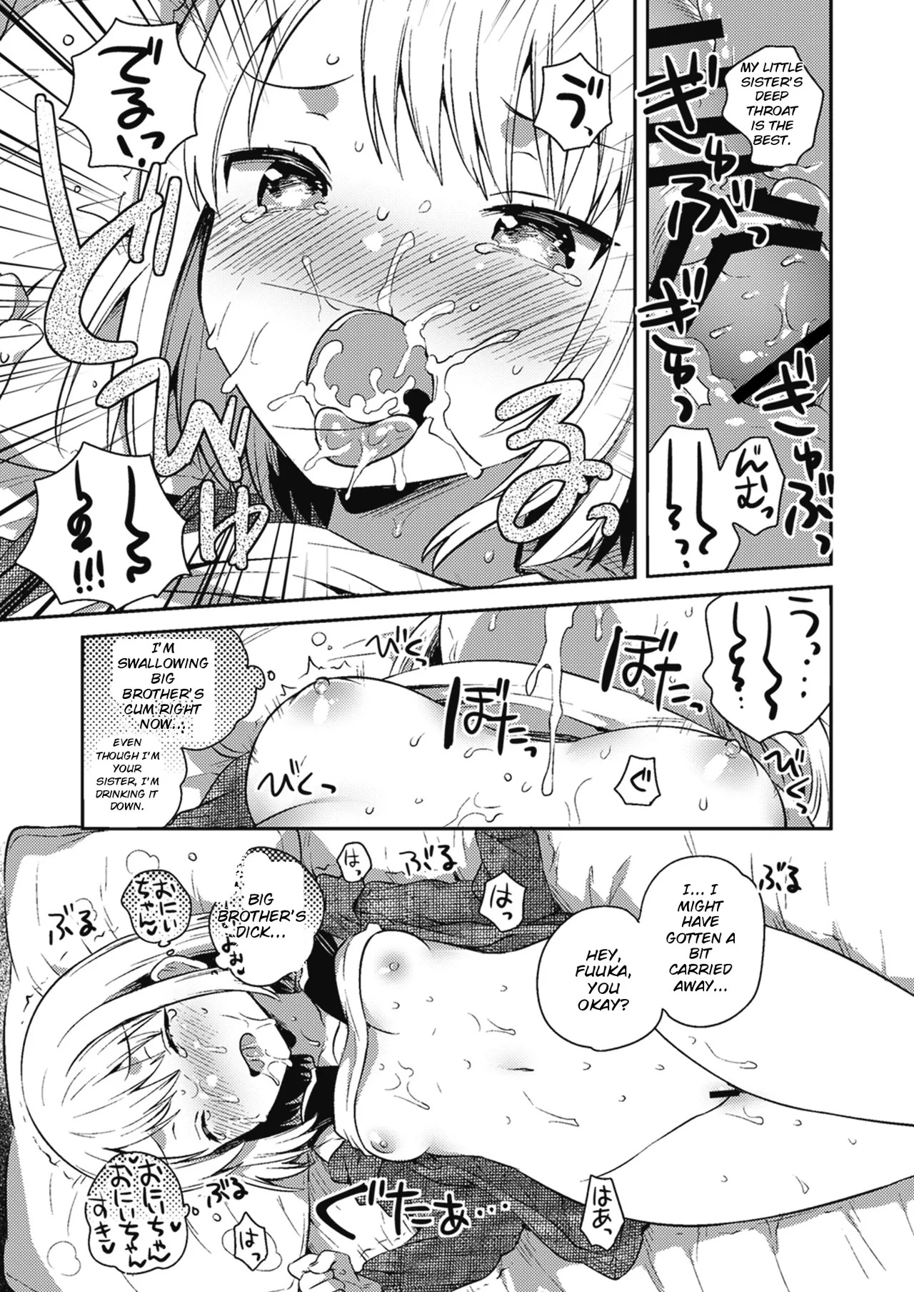 Imouto no Koe ga Kikoeru page 9 full