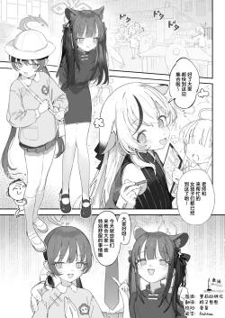 Plum Blossom Garden Comic | 梅花园的小漫画