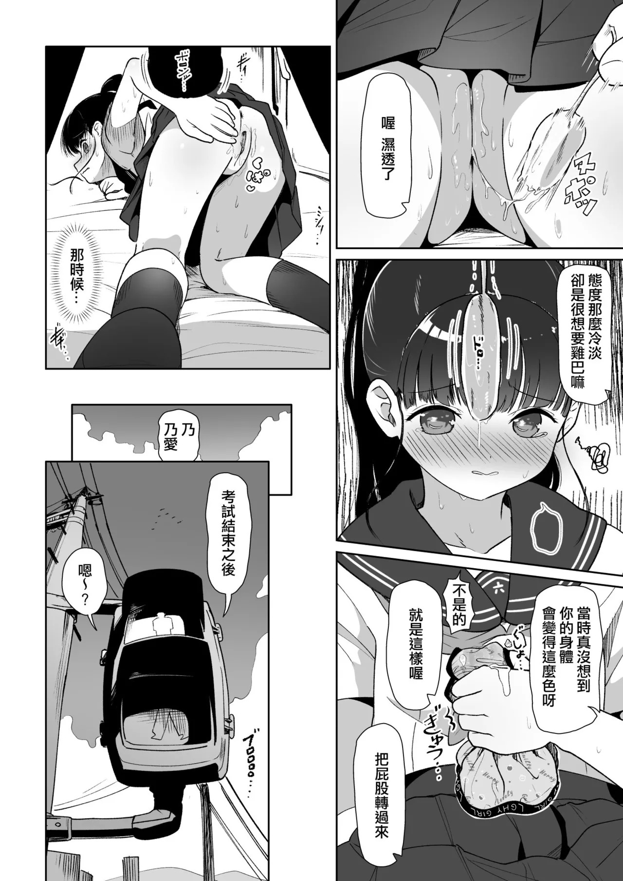 Sukoshi no Ai Kurai Wakero yo page 4 full