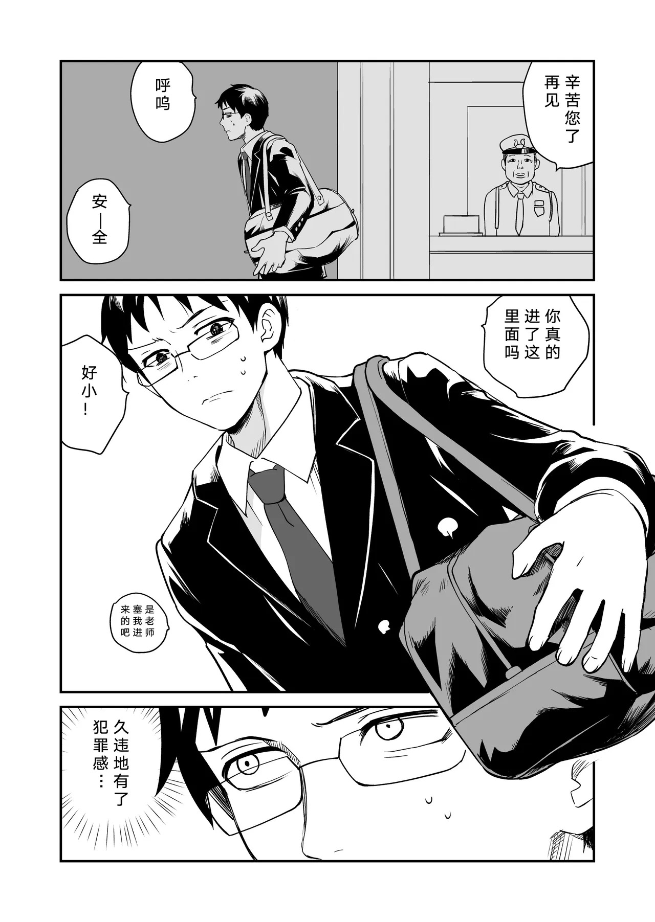 Lychee | 荔枝 page 9 full