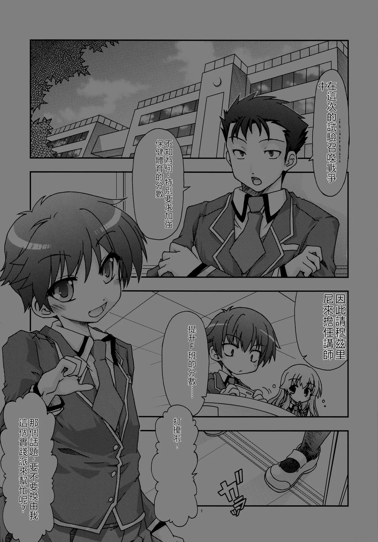 Baka Narabi page 2 full