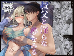 Oji to Midara na Yume o Miru | Licentious Dreams With My Uncle