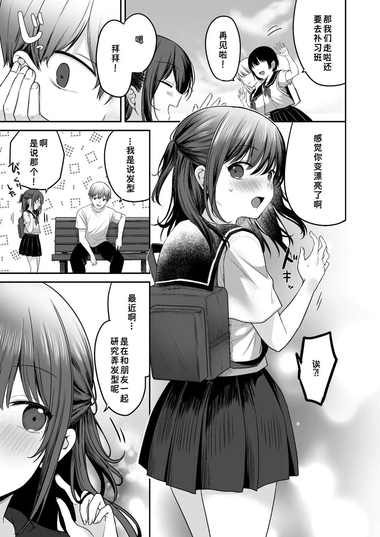Natsu, Inaka, Kyouhan Kankei ~Kisei-saki de Muchi na Itoko ni Numaru Hibi~ | 夏日、乡下、共犯关系～在返乡之地沉溺于懵懂无知的表兄妹的日子～ page 7 full
