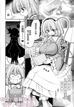 Watashi no onēchan wa mugen ni seieki tarenagasu mesu buta-san ♥| 我的姐姐是让精液肆意流淌的母猪♥