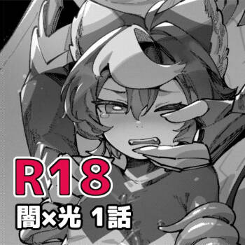 Yami Zokusei x Hikari Zokusei cover
