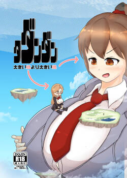 Tadandan - ōkī musume yori ōkī musume -