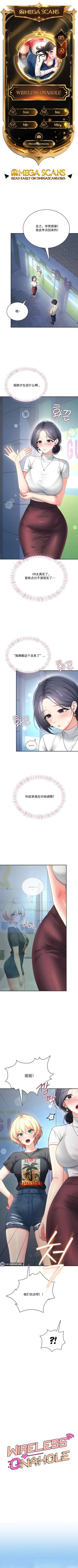 飞机杯女神连线中 Wireless Onahole - Chapter 115 机翻 cover