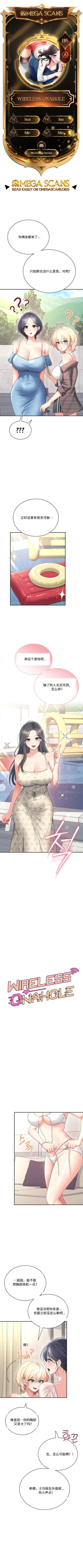 飞机杯女神连线中 Wireless Onahole - Chapter 116 机翻 cover