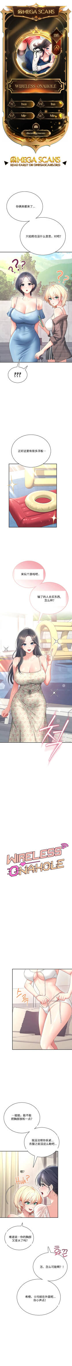飞机杯女神连线中 Wireless Onahole - Chapter 116 机翻