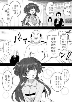 Ero Vari Fuyuko