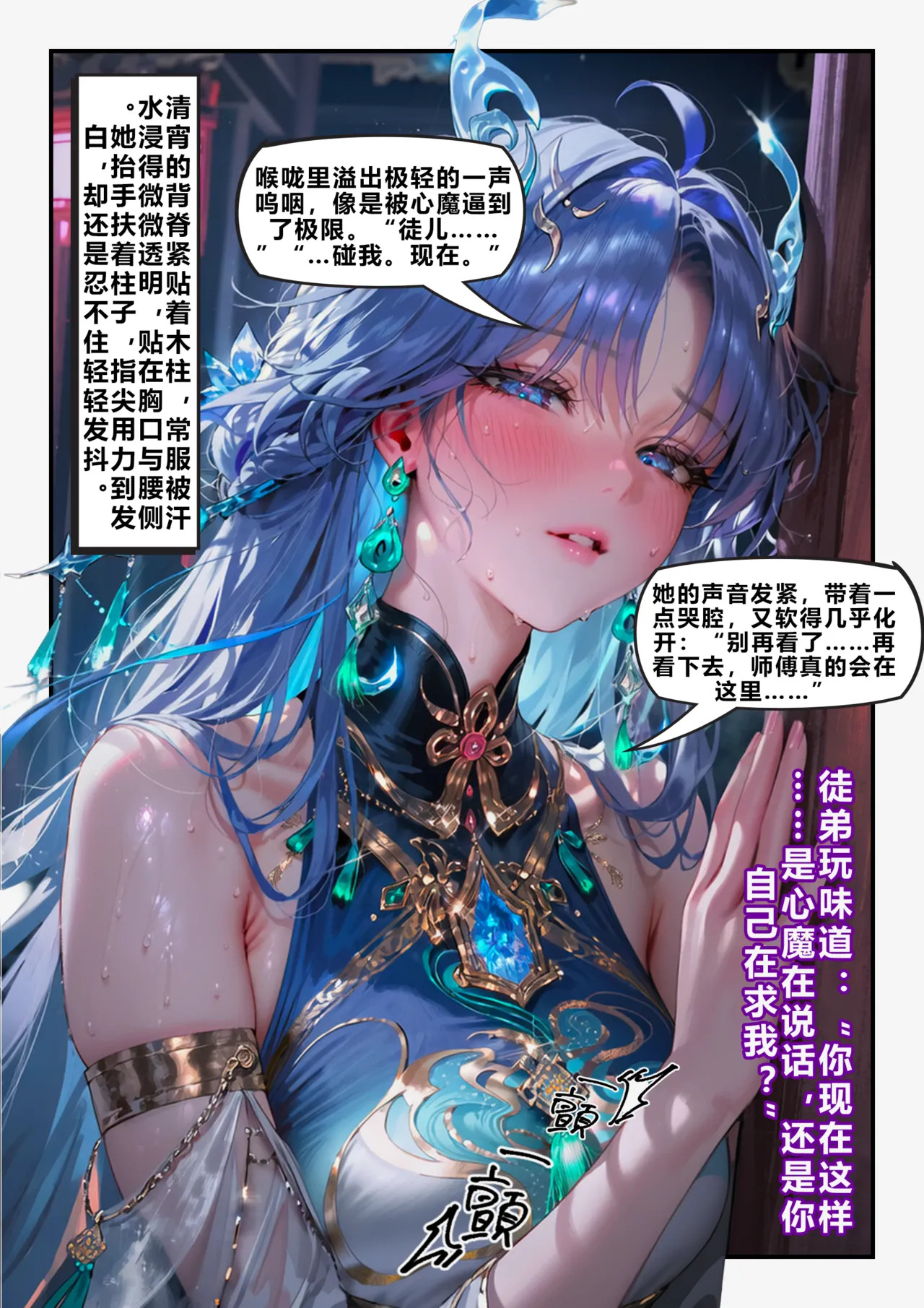 【青山大帝】清宵｜心魔 一 page 5 full