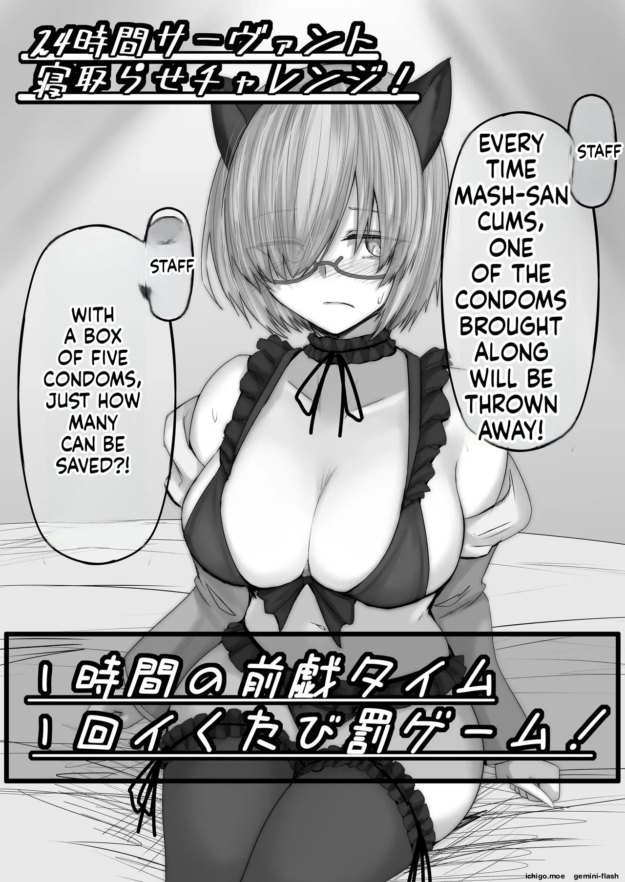 Tondemo Challenge ni Idomu Mashu page 1 full