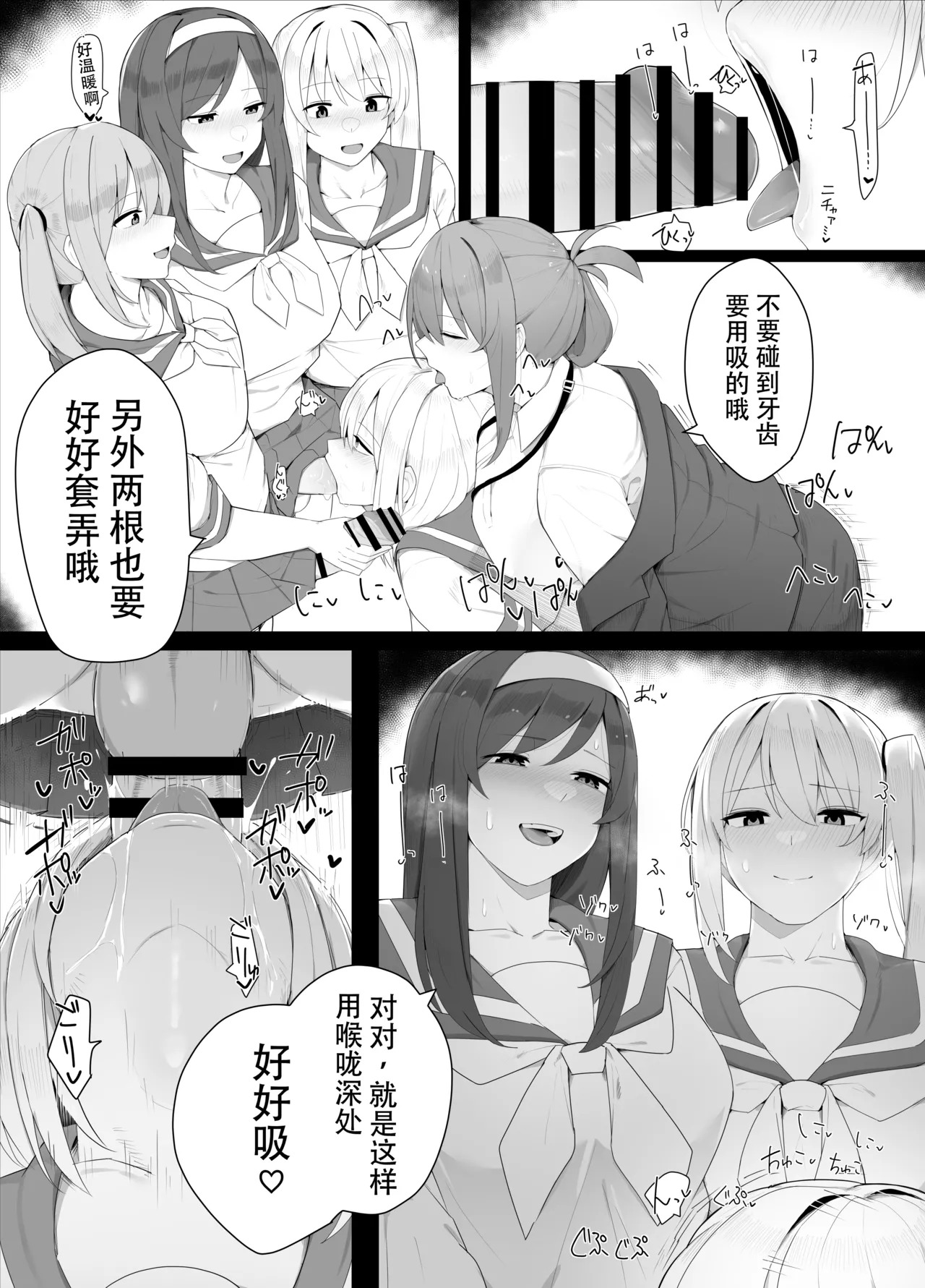 Hitsu hen-chan no nichijō page 4 full