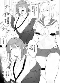 Hitsu hen-chan no nichijō